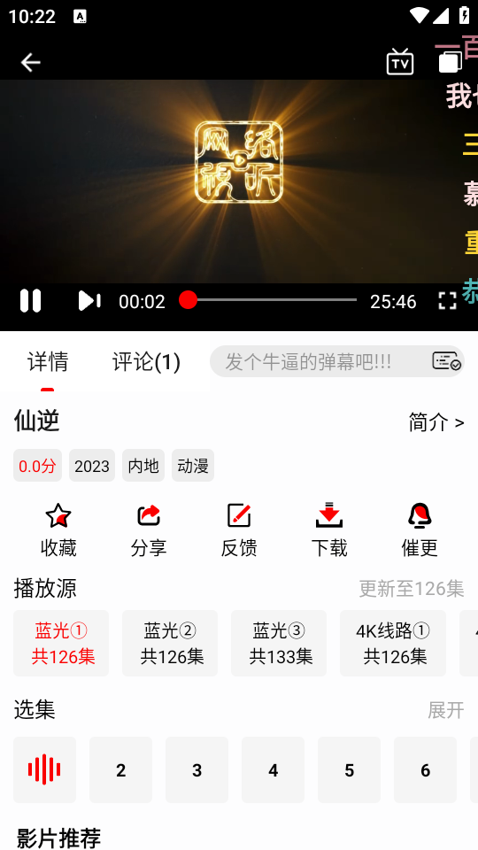 爱影视最新版