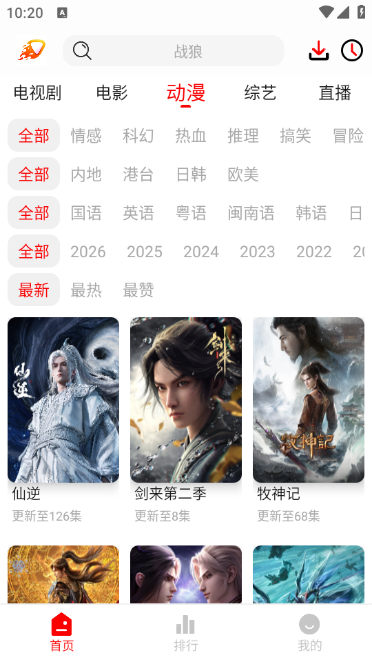爱影视最新版