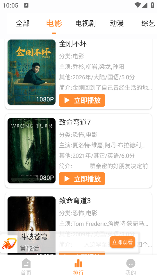 爱影视最新版截图0