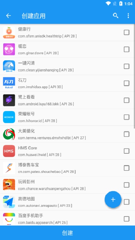 太极虚拟框架手机版截图2