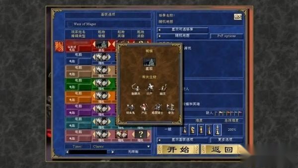 英雄无敌3死亡阴影手机版
