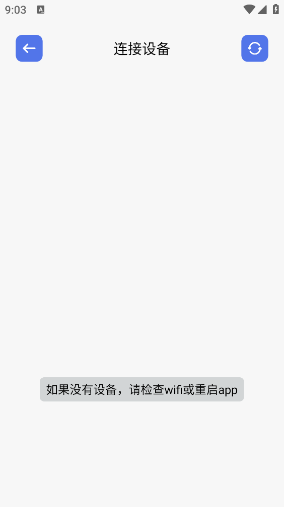 小薇电视投屏截图1