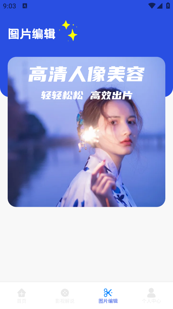 小薇电视投屏截图3