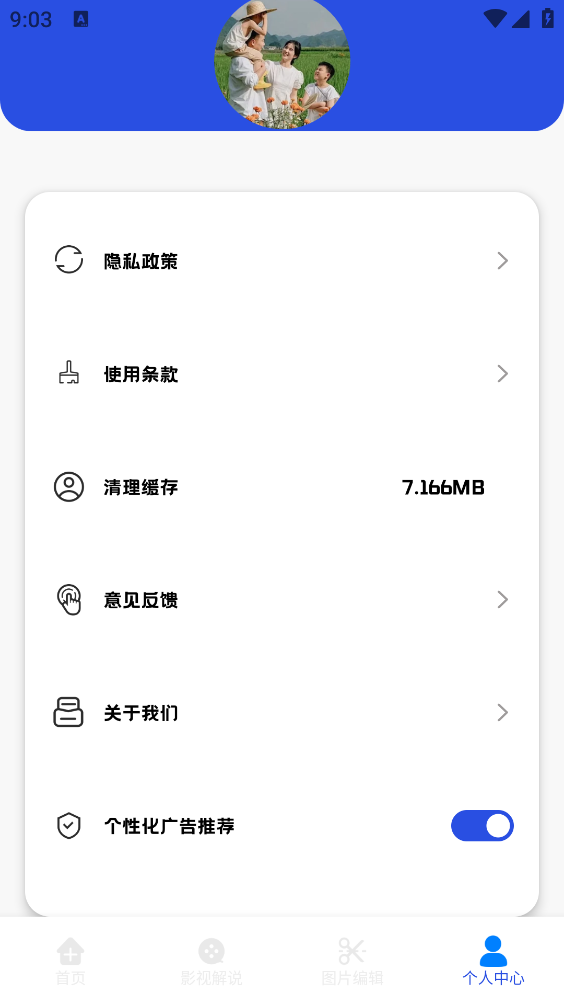 小薇电视投屏截图4
