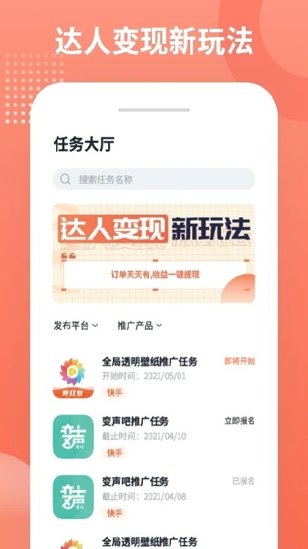 推推侠截图0