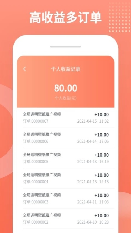 推推侠截图2