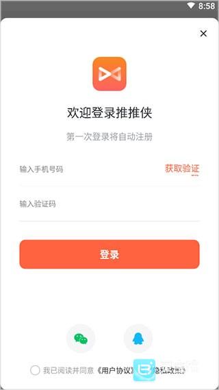 推推侠