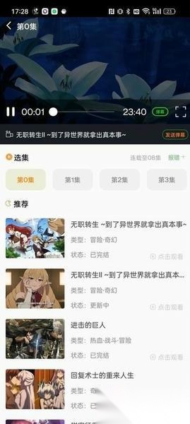萌道动漫
