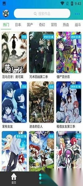 萌道动漫