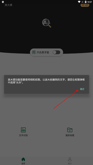 放大镜软件