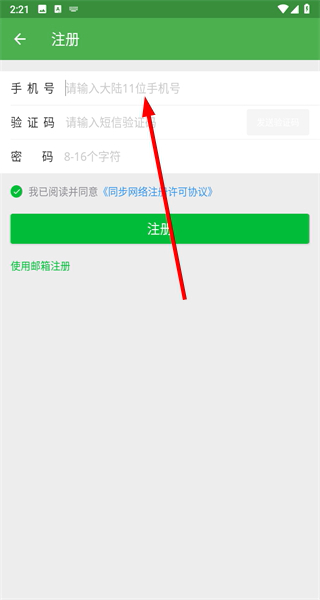 同步推正版