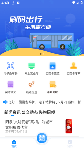 漾泉行