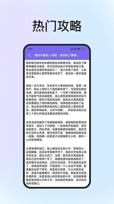 雨声睡眠截图2