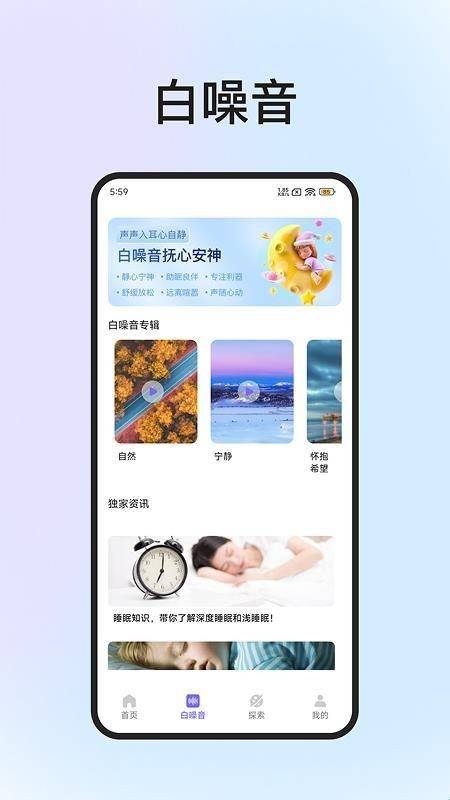 雨声睡眠