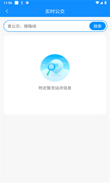 漾泉行截图0