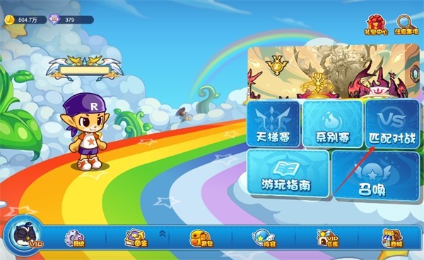 洛克王国最新版
