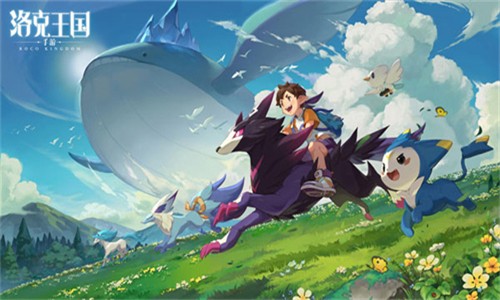 洛克王国最新版