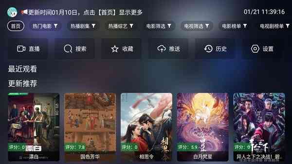 前线影视截图0