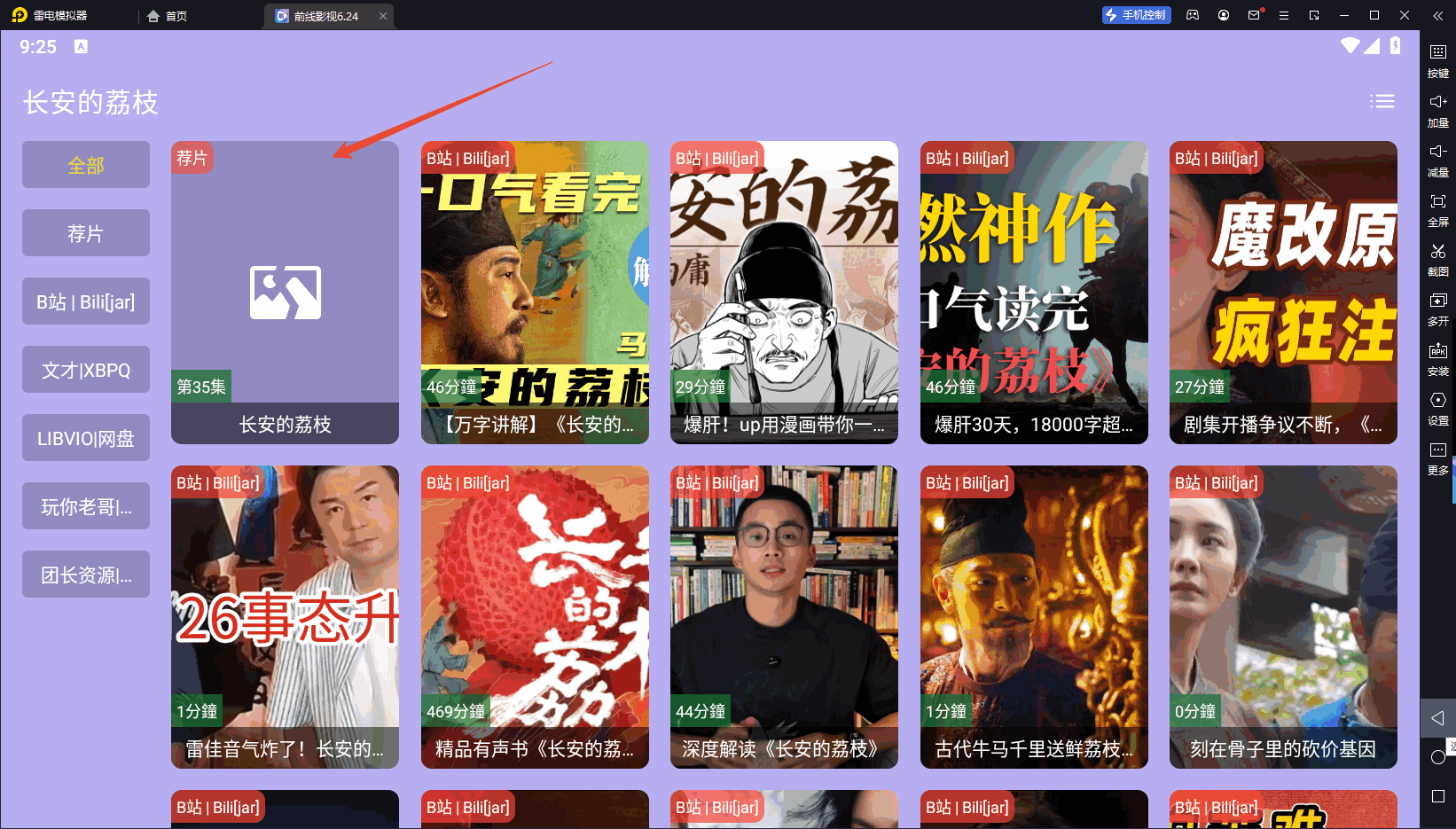 前线影视