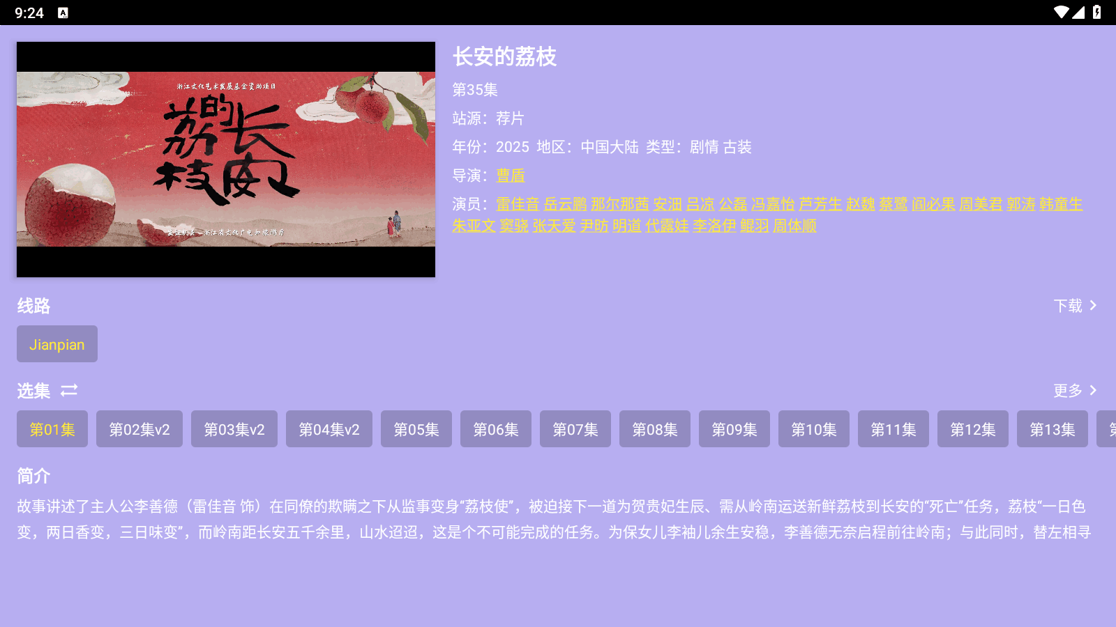 前线影视