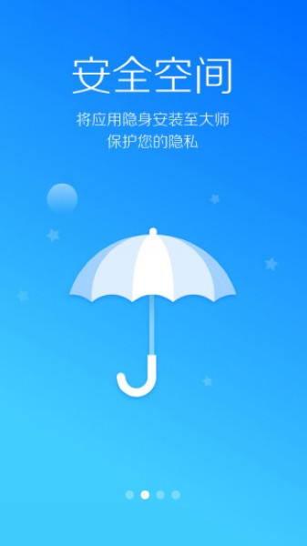 lbe安全大师最新版截图1