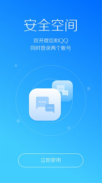lbe安全大师最新版截图3