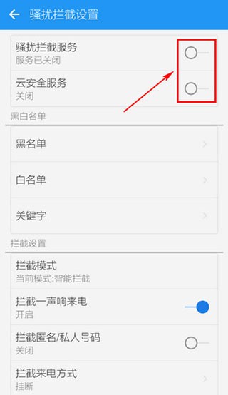 lbe安全大师最新版