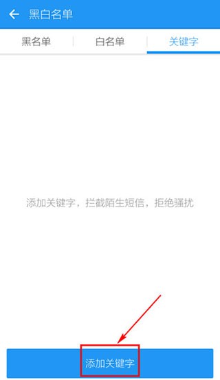 lbe安全大师最新版