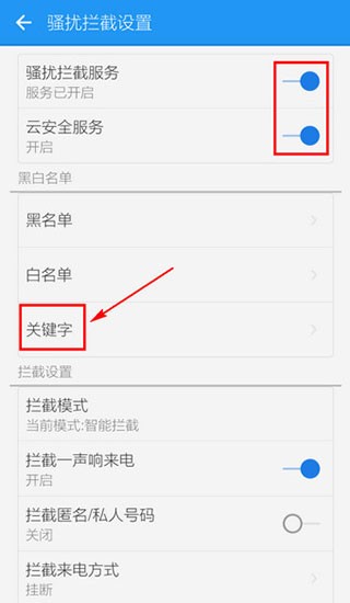 lbe安全大师最新版