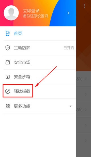 lbe安全大师最新版