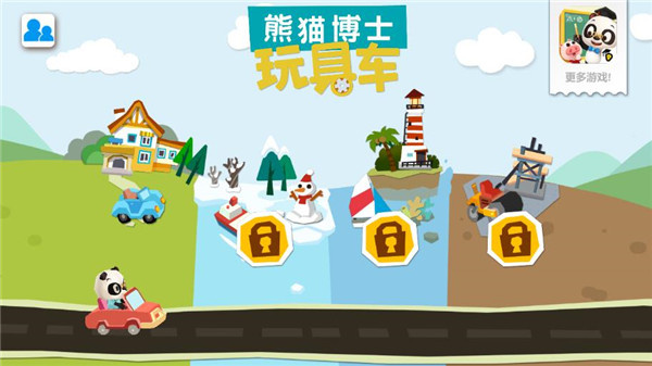 玩具车截图0