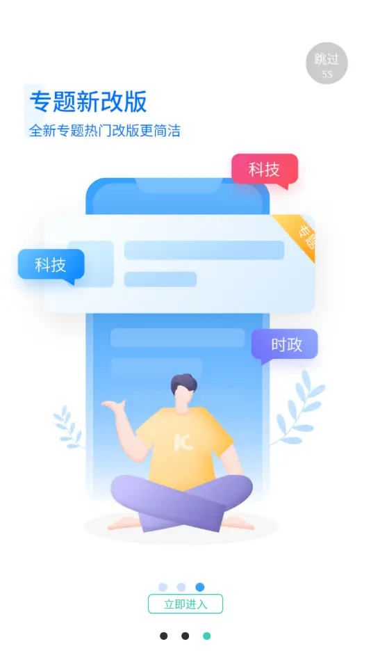流量无忧截图2