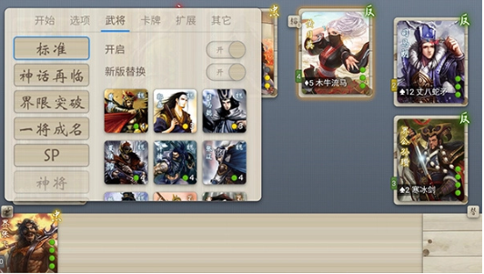 无名杀安卓版