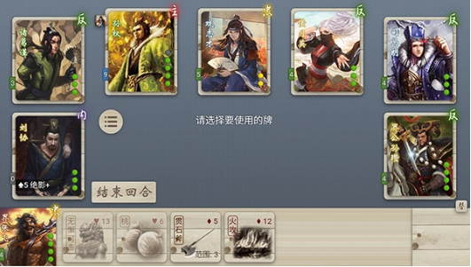 无名杀安卓版截图2