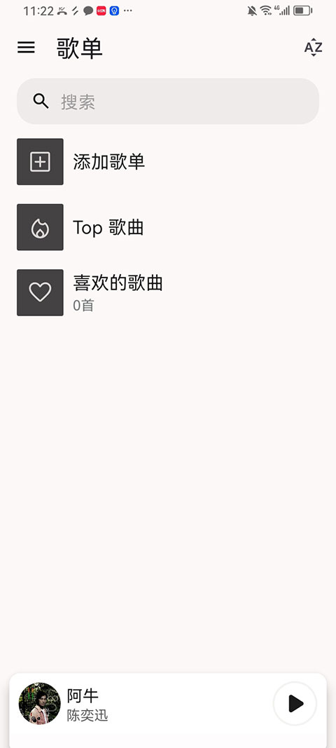 光锥音乐截图3