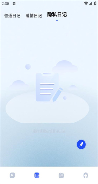 备忘录记事本截图0