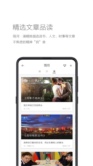 简记事正版截图4