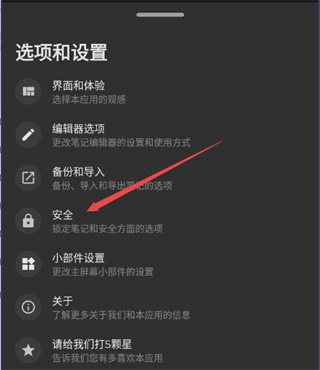 备忘录记事本