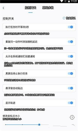 闪指连点器最新版