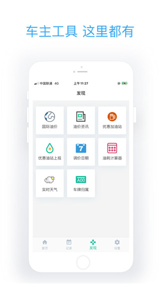 今日油价截图1
