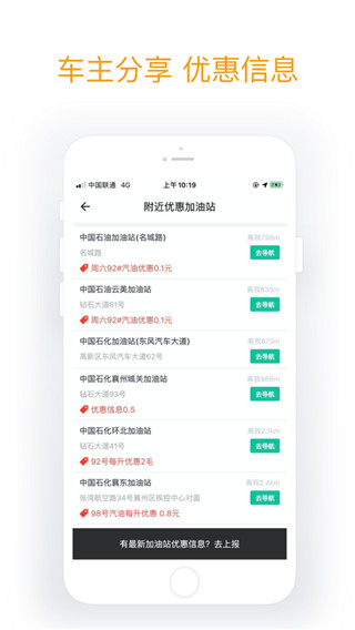 今日油价截图4