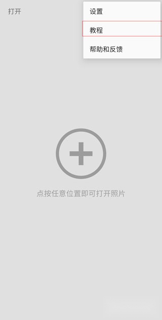 指划修图