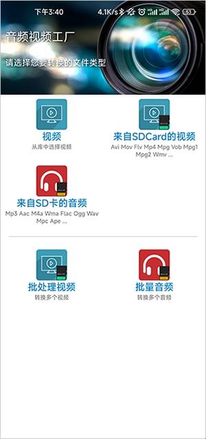 Audio Video Factory中文版