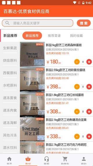 百慕达