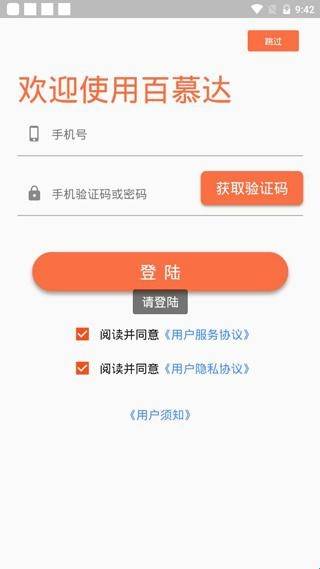 百慕达