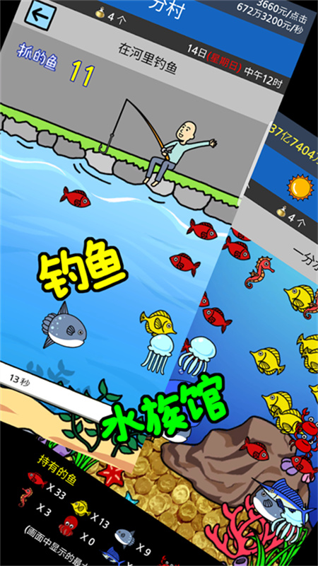养乞丐2中文版截图1