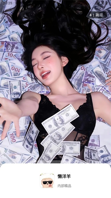 懒洋羊软件库截图3