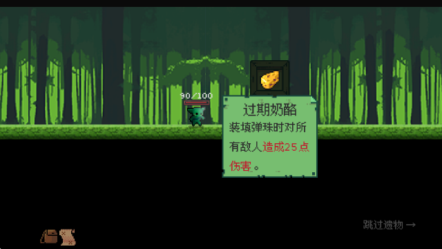 哥布林弹球手机版