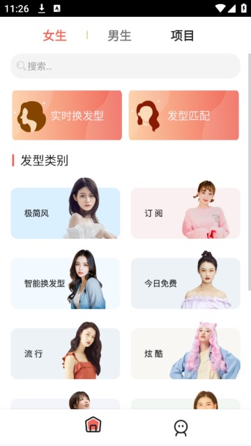 发型测试相机