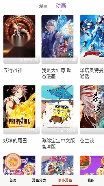 咔嚓漫画截图1
